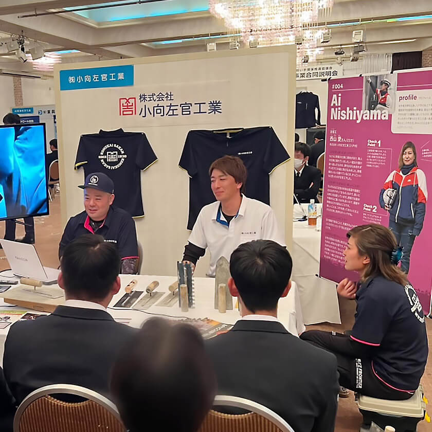 会社案内